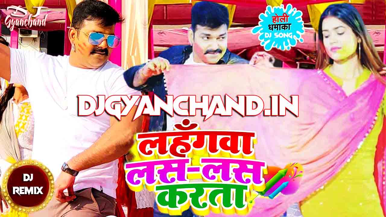 Lahangwa Las Las Kara Ta Pawan Singh Holi Dj Mp3 Song ( Electronic Remix ) - Dj Gyanchand Ayodhya